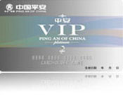 平安VIP铂金卡