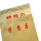 横格本2本（价值3元）