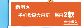 新蛋网 点击进入