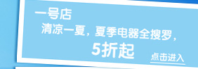 一号店 点击进入