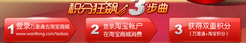 积分狂飙3步曲