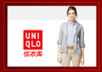优衣库