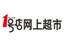 1号店网上超市
