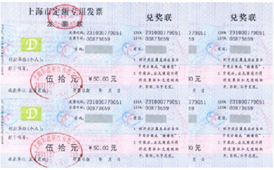 发票粘贴:(发票较少时)