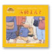小兔汤姆系列（第一辑）