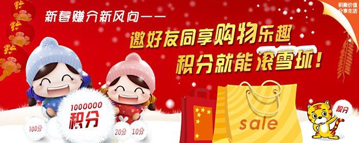 万里通新春赚分新风向活动,三重惊喜送不断 万里通新春赚分新风向活动,三重惊喜送不断