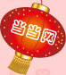 当当网