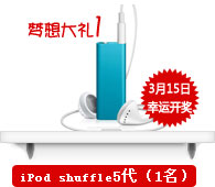 iPod shuffle5代(1名) iPod shuffle5代(1名)