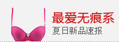 最爱无痕系