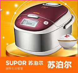 苏泊尔