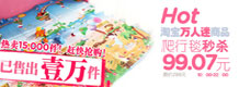 好孩子